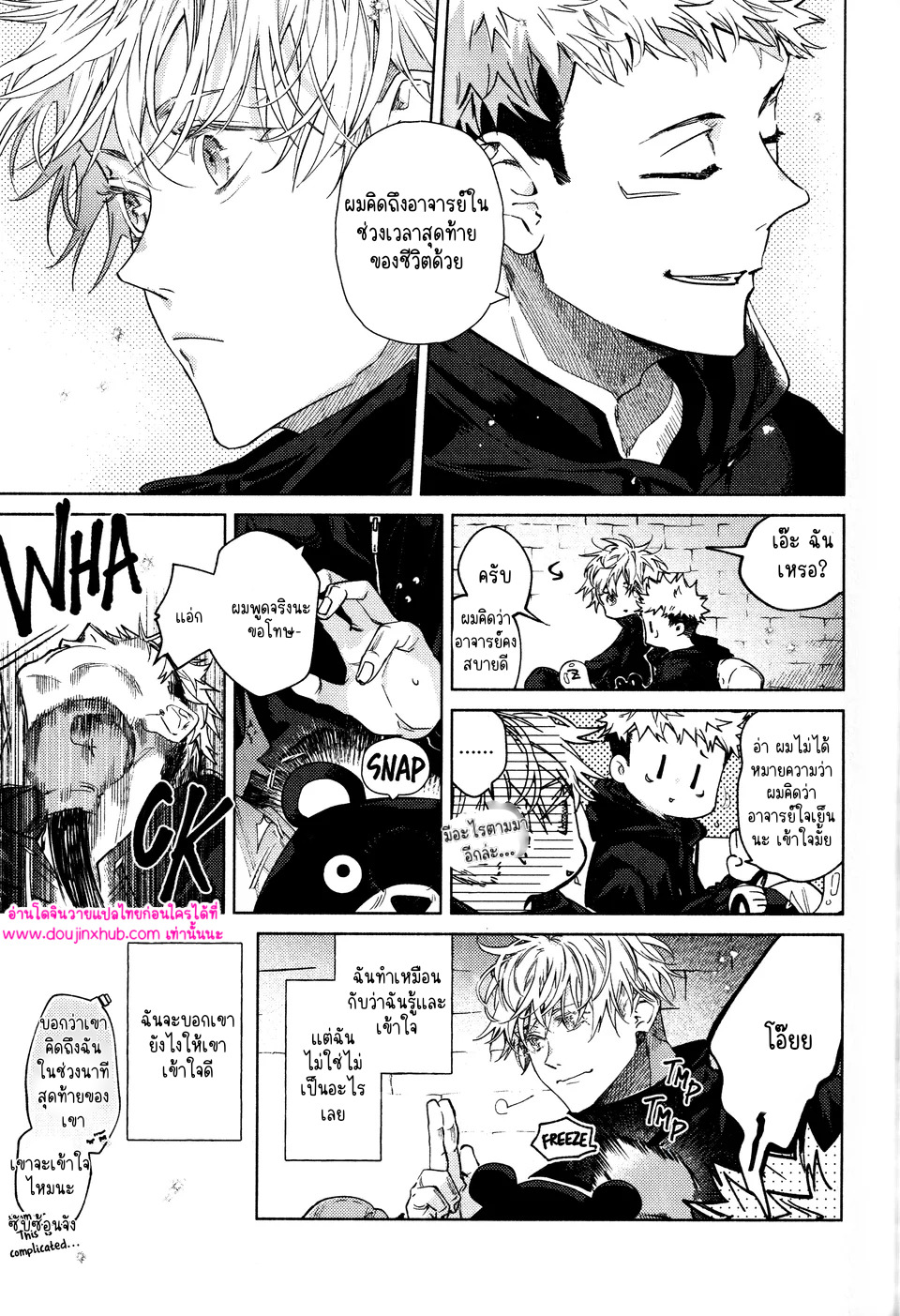 ทุกฉากทุกตอน 02